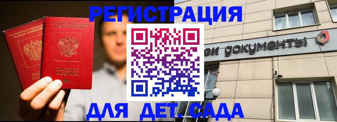 временная регистрация собственник в Аткарске