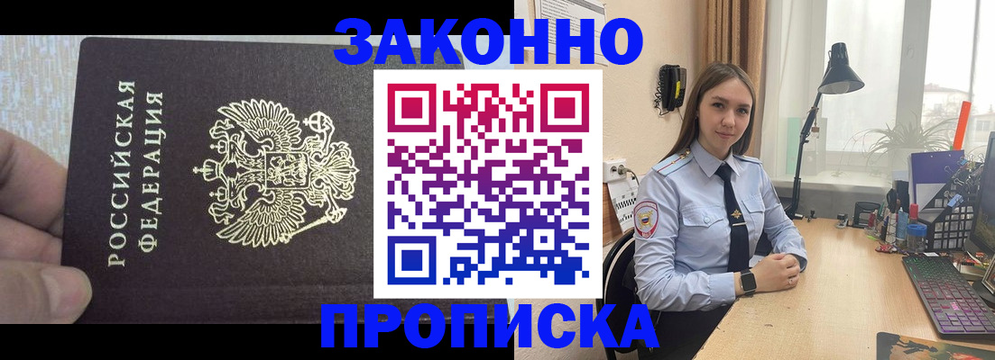 прописка паспорт в Аткарске
