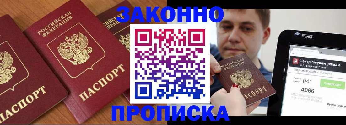 временная регистрация собственник в Аткарске