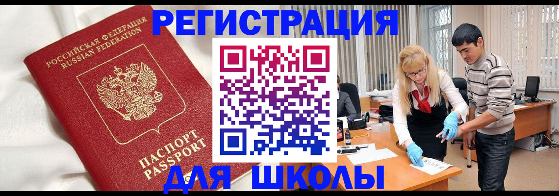 временная регистрация адрес в Аткарске