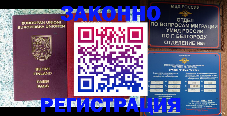 временная регистрация в квартире в Аткарске