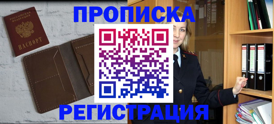 временная регистрация адрес в Аткарске
