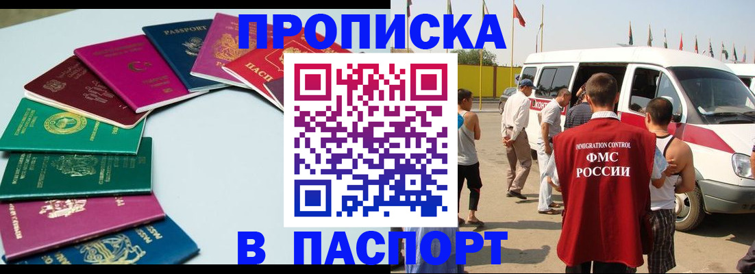 временная регистрация собственник в Аткарске