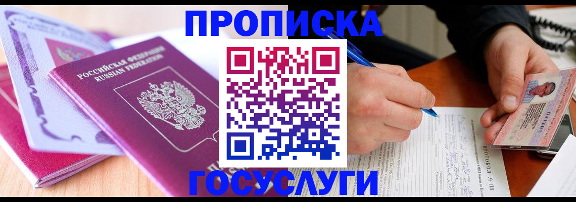 миграционный учет в Аткарске